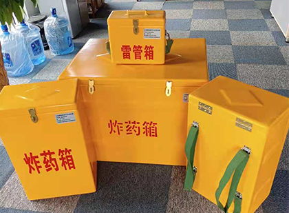 噶尔玻璃钢（雷管）炸药箱